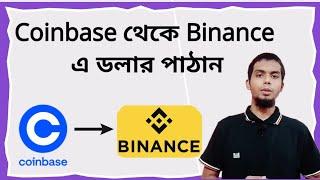 How To Transfer From Coinbase To Binance  Coinbase To Binance Transfer  Conibase To Binance