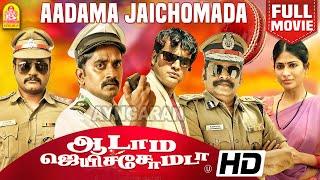 Aadama Jaichomada HD Full Movie  ஆடாம ஜெயிச்சோமடா  Bobby Simha  Karunakaran  Vijayalakshmi