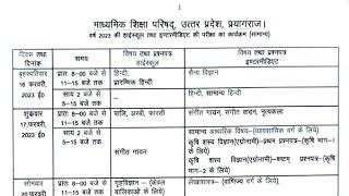 Up board class 10 date sheet 2023 Up board exam 2023 time table up board exam 2023