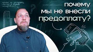 Свежее наследство и быстрые перепродажи. Почему мы не стали вносить предоплату за квартиру