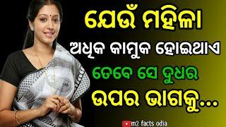 Psychology facts  Human psychology facts  All Facts Odia  #psychologicalfacts