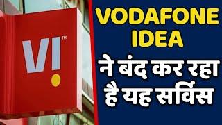 Vodafone Idea Bad News  VI Shutdown this Important Service