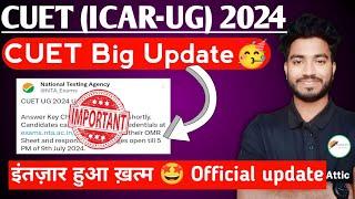 CUET Big Update  CUET Answer and Result update  इंतज़ार हुआ ख़त्म 