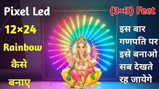 How to make 12×24 Rainbow  Ganpati Decoration  Pixel led lightCreative GS