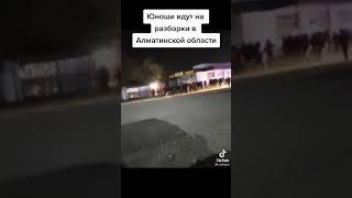 Юноши идут на разборки в Алматинской области