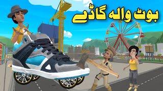 Bot Wala Gadi  Pashto Funny Video By Zwan Tv  Pashto Cartoon