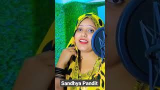 आवेला बरतिया गऊवा शोर हो जाला  #Sandhya Pandit का पारम्परिक अवधी लोकगीत  Awadhi Lokgeet 