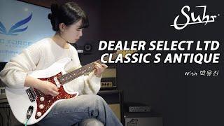 박유진 Yoojin Park - Chocolate Soufflé Cover I Suhr Dealer Select LTD Classic S Antique Demo