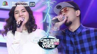 Sayonaraซาโยนาระ - MILD Feat.พริก  I Can See Your Voice -TH