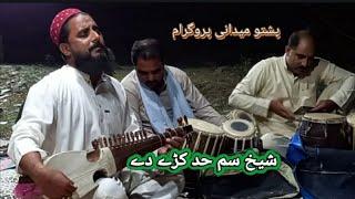 Pashto Maidani Tamasha  Boot Parast Na Yam Chi Da Zan Sara Bootan Satam Title  Khyber Mazigar