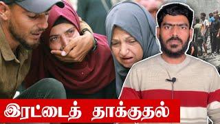 மீண்டும் கொடூர தாக்குதல்  பலர் பலி  Israel Gaza War  Tamil News  Krishanth’s EYE