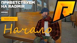 CRMP?Radmir?ДаПервые эмоции от CRMP КРМП-шные похождения #1