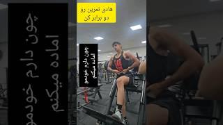 #بدنسازی #bodybuilding #بدن #نچرال #چالش #عجایب #زیربغل