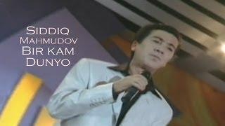 Siddiq Mahmudov - Bir kam dunyo  Сиддик Махмудов - Бир кам дунё