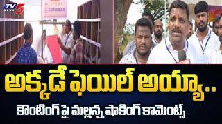 ఫెయిల్ ఐపోయా.. Teenmaar Mallanna Shocking Reaction On MLC Election Counting and Winning  TV5 News