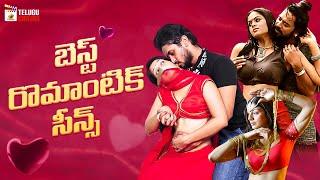 Latest Back To Back Telugu Romantic Scenes  Best Telugu Romantic Scenes  Mango Telugu Cinema