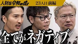 【前編】｢年齢的に選択肢が狭まってきて…｣45歳女性の挑戦｡派遣で学んだスキルを活かして正社員になり安定した収入を得たい！【玉城 伊津子】23人目人財版令和の虎