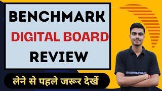 सबसे सस्ता और अच्छा Digital Board  Benchmark Digital Board Review Benchmark  Digital Board Price