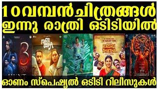 NEW OTT RELEASE MALAYALAM  IDIYAN CHANDHUNUNAKUZHIHUNT OTT RELEASE CONFIMED  NEW OTT TAMIL 2024