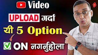 Dont Select these 5 Settings While Uploading Video  YouTube Video Rakhda ON Garna Nahune Option