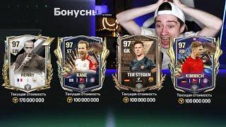 я такого НЕ ОЖИДАЛ новое событие и ЛУЧШИЕ НАБОРЫ в FC MOBILE 24