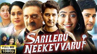 Sarileru Neekevvaru Full Movie in Hindi Dubbed  Mahesh Babu Rashmika Mandanna  1080p Fact &Review