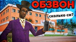 Прохожу обзвон на лидерку РКШД на Arizona RP - Путь лидера GTA SAMP