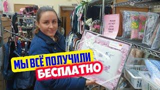 Переезд в Канаду без вещей. Бесплатные магазины Канады.