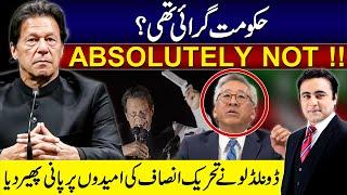 Was Government overthrown?  ABSOLUTELY NOT  Donald Lu disappoints PTI  Mansoor Ali Khan