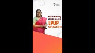 അവസാനഘട്ട തയ്യാറെടുപ്പിന് LPUP CAPSULE BATCH  LPUP EXAM 2024