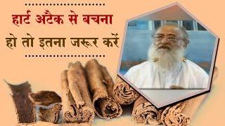 हार्ट अटैक से बचना हो तो इतना जरूर करें  How to avoid heart attack and blockage in arteries