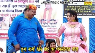 पूजा शर्मा ने झंडू को जबरदस्त तरीके से हिलाया  पूजा झंडू की नौक झौक   Jawan Music Entertainment