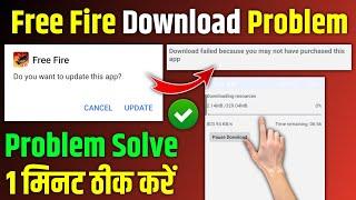  Free Fire resources problem  Ff Download Failed Because You May Not Have Purchased This App