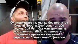 Артём Лобов против Джейсона Найта бой без перчаток