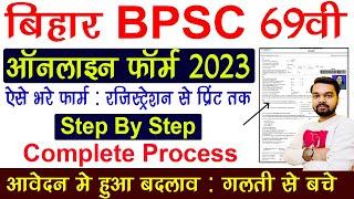 Bihar BPSC 69th Online Form 2023 Kaise Bhare  How to fill BPSC 69th Online Form 2023