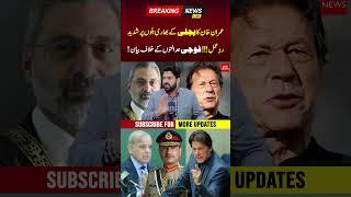 Imran Khans Big Statements  PNPNews