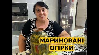 МАРИНОВАНІ ОГІРКИ  Олена Томашевська