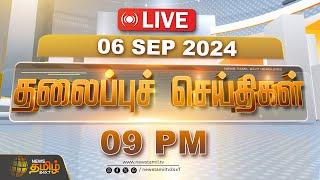 LIVE  Today Headlines - 06 September 2024  தலைப்புச் செய்திகள்  Headlines  Newstamil24x7