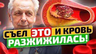 Неумывакин Разжижать кровь ПРОСТО Густая кровь что делать?