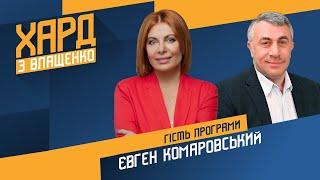 Доктор Комаровський у Хард з Влащенко  проблеми медиків канабіс і здоровя українців - Україна 24