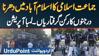 Jamaat e Islami Protest in Islamabad - Dozens of Supporter Arrest - Jamaat e Islami Dharna Islamabad