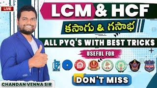 LCM & HCF  BEST 2 SEC TRICKS FOR ALL SSC BANK RRB  APTS SI & GROUPS EXAMS  By Chandan Venna