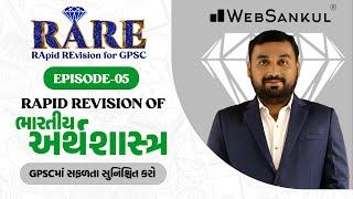 RARE Ep 05  Rapid Revision of Indian Economy  GPSCમાં સફળતા સુનિશ્ચિત કરો  Mission GPSC