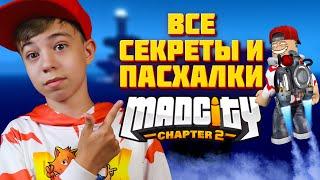 ВСЕ СЕКРЕТЫ и ПАСХАЛКИ в MAD CITY Chapter 2  Мэд Сити Роблокс