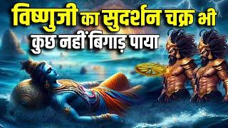 कौन था वो असुर जिसने विष्णु जी को युद्ध में हराया था ? Powerful Demon who beats Lord Vishnu