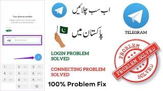 Telegram Login Problem  Telegram Connecting Problem Solved  Telegram Proxy Settings Pakistan 