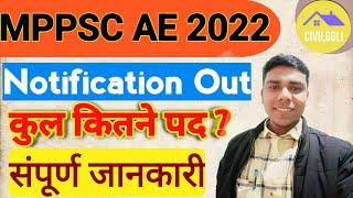 MPPSC AE 2022 Notification out  MPPSC AE Vacancy 2022  Amit Parihar 