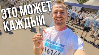 Забег на 10 КМ Московский полумарафон 2019