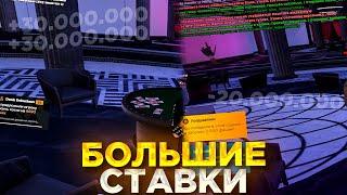 ИГРАЮ НА БОЛЬШИЕ СТАВКИ В КАЗИНО НА АМАЗИНГ РП БОЛЬШИЕ СТАВКИ НА AMAZING ONLINE  amazing rp 