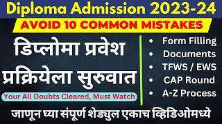 Diploma Admission Full Schedule  Diploma Form Filling  10 Common Mistakes  Diploma Admission 2023